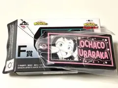 ヒロアカ　一番くじ　F賞　麗日　お茶子　ラバーキーホルダー　ラバキー　新品未使用