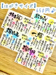 【葉書サイズ＊650円♪】名前/ポエム / 筆文字アート/ 手書き