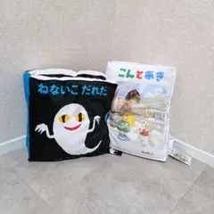 タヌキとキツネ PCクッション【限定品・未開封品・おまとめ/リピート