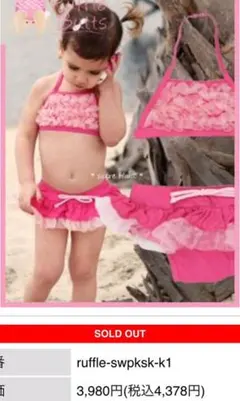 ラッフルバッツ　ビキニ　水着　姉妹コーデ