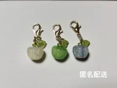チャーム　フルーツ　りんご　グリーンアップル　ブルー　ホワイト　3個セット