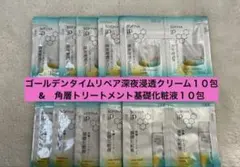 ソフィーナiP ゴールデンタイムリペア深夜浸透クリーム&化粧液のサムネイル