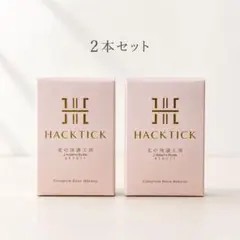 HACK TICK スティックファンデーション 02 ナチュラル 2本セットのサムネイル