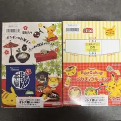 未開封 ポケモン ピカチュウキッチン リーメント 2800057926227_xl2.jpg