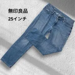 ◆無印良品　ブルー デニム ボーイフィット ジーンズ 美シルエット　25インチのサムネイル