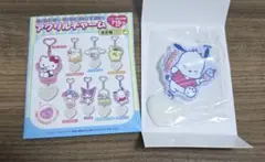 サンリオキャラクターズ コンビニ限定 アクリルチャーム ポチャッコ