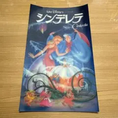 ディズニー シンデレラ ポストカード