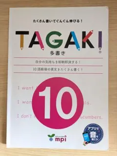 TAGAKI 10