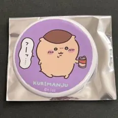 ちいかわ トレーディング 缶バッジ ちいかわのなかまたち編 くりまんじゅう