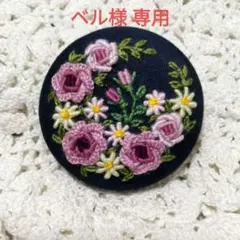 ベル様 リクエスト 2点 まとめ商品