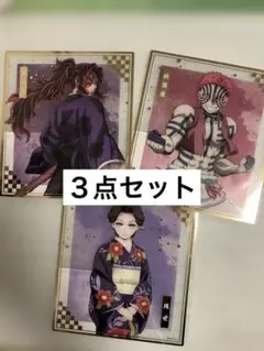 鬼滅の刃　アニプレックス　オンラインくじ　クリア色紙　黒死牟　猗窩座　珠代