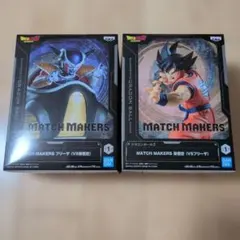 ドラゴンボールZ MATCH MAKERS フィギュア 孫悟空 フリーザ