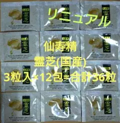 2026年最新】仙寿精_霊芝の人気アイテム - メルカリ