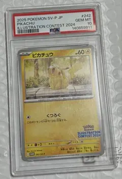 ポケモンカードPSA 10 4点セット - メルカリ