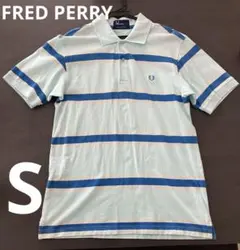 フレッドペリー　ポロシャツ　Sサイズ　水色　クリーム　青　綿100% ボーダー