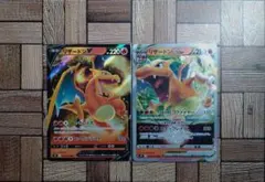 ポケカ：『リザードンＶ』RR×1＆『リザードンＶSTAR』RRR×1⑤