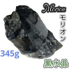 特大最強 魔除け 邪気払い モリオン 原石 クラスター 黒水晶 守護 電磁波対策