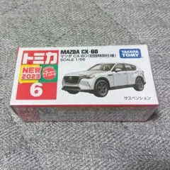 2026年最新】トミカ初回特別の人気アイテム - メルカリ