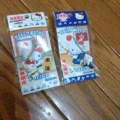 ハローキティ 警察限定ストラップセット