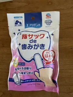 エブリデント 指サック de 歯みがき ミルク風味 35枚入のサムネイル