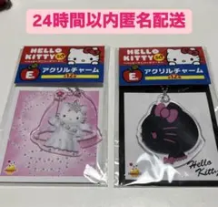 ハローキティ 一番くじ　アクリルチャーム 2個セット
