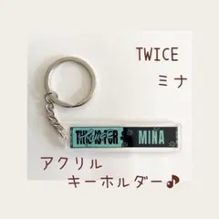 2025年最新】TWICE ナヨン キーホルダーの人気アイテム - メルカリ