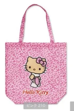 新品　ヒョウ柄日焼けキティエコバッグ　ピンク