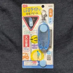 SONIC オトピカ LEDライト付 防犯ブザー ライトブルー