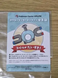 ポケモンセンターオンライン ミニゲーム B賞 会員証風カード　コイル