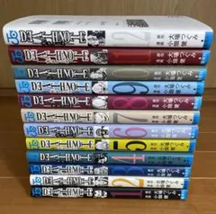 【全巻セット】デスノート　DEATH NOTE