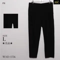 ★美品★ アールユー パンツ カジュアルパンツ フルレングス 無地 ストレッチ