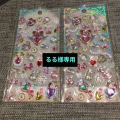 キラキラ ジュエル 宝石シール 立体シール 2枚セット