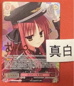2025年最新】ゆずソフト secの人気アイテム - メルカリ