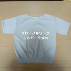 グローバルワーク　Vネック半袖ニット M