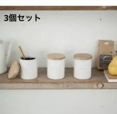 山崎実業 陶器製 キャニスター salt sugar coffee 3個セット