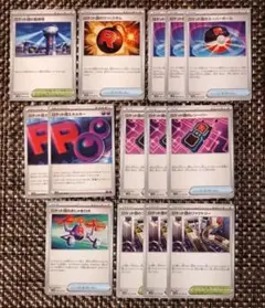 ポケモンカード　ロケット団の栄光　汎用カードまとめ売り　ロケット団の監視塔　他