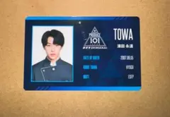 PRODUCE 101 JAPAN 新世界 日プ 飯塚亮賀 IDカード - メルカリ