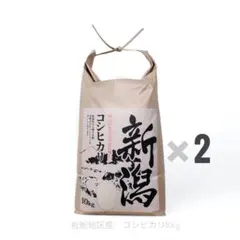 魚沼産コシヒカリ