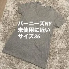 【BARNEYS NEWYORK】グレー 半袖カットソーのサムネイル