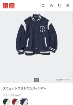 UNIQLO スウェットスタジアムジャンパー　150cm