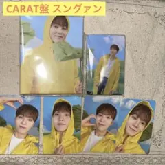 HEAVEN CARAT盤 スングァン コンプリートセット