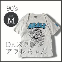 90s Dr.スランプ アラレちゃん Tシャツ M アニメTee ヴィンテージ