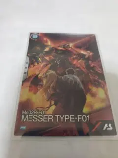 アーセナルベース　プロモ　メッサー　誘導　24時間以内発送