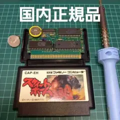 国内正規品　電池交換済み　ファミコン　スウィートホーム