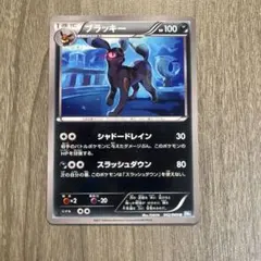 ポケカ ブラッキー U BW4 042/069 - メルカリ