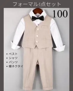 キッズ フォーマル 男の子 ベージュ 4点セット 入学式 七五三 結婚式 100