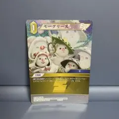 モーグリーズ 29-074H プレミアム