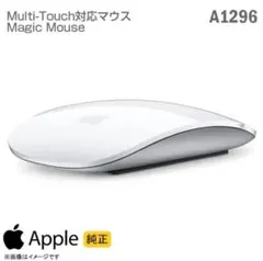 【動作確認済み】Apple ワイヤレスマウス　マジックマウス 単三電池 アップル
