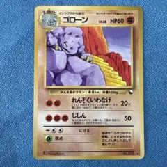 ゴローン ◆ 拡張シート第2弾(赤版)のサムネイル