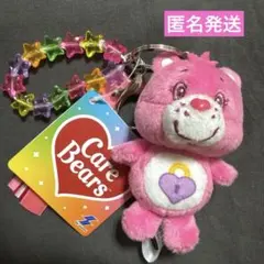 ケアベア　チャーム付きマスコット